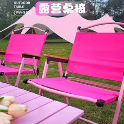 Outdoor Folding Chair Camping Chair Pink Carbon Steel Egg Roll Table Foldable Portable Picnic Equipment Sky Blue Table and Chair