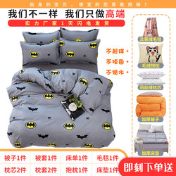 Spring and Autumn Bedding Quilt Full Set Three and Four Six-Piece Quilt Core Pillow Mattress Double Single Student Door