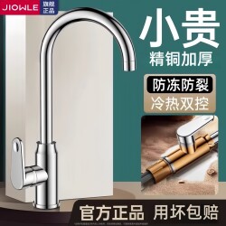Kitchen Faucet with Hot and Cold Water, Two-In-One, for Sink, Made of Fine Copper, Splash-Proof Showerhead, Universal Rotation