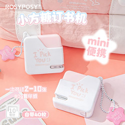 Rosyposy Mini Portable No. 10 Stapler Small Stapler for Elementary, Middle, and High School Students Office Home Book Binding Tool High-Value Ins-Style Colorful Cute Binding Tool