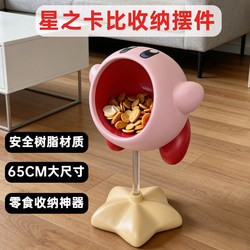 Large Cartoon Kirby Floor-Standing Storage Organizer, Cute Snack Holder, Living Room Decoration, Bedroom Housewarming Gift