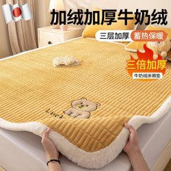 Japanese Winter Thickened Milk Velvet Mattress Protector Dormitory Coral Fleece Bed Cover Bed Sheet Bedding Soft Pad