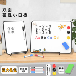 Double-Sided Magnetic Small Whiteboard, Erasable Desktop Stand-Type Writing Board, Kidsren's Home Office Note Board, Small Blackboard, Erasable and Writable Whiteboard, Home Teaching Small Whiteboard, Magnetic Suction Board, Movable
