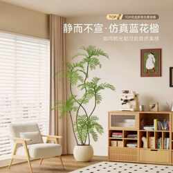 Blue Jacaranda Artificial Green Plant, High-End Luxury Living Room Decoration, Realistic Plant, Fake Tree, Indoor Floor-Standing Large Potted Plant Decoration