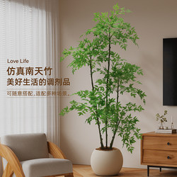 Artificial Green Plant Nandina, High-End Luxury Decorative Piece for Living Room, Faux Tree Plant, Indoor Large Floor-Standing Potted Plant