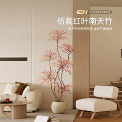 Artificial Green Plant Nandina Bamboo Tree, Faux Plant for Living Room, High-End Luxury Decorative Piece, Indoor Large Floor-Standing Potted Plant