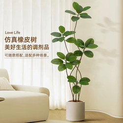 Artificial Green Rubber Tree High-End Luxury Decoration Indoor Living Room Faux Plant Large Floor-Standing Potted Plant Decoration