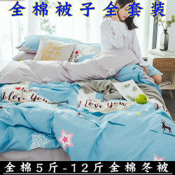 Bedding complete set dormitory bedding winter thick quilt with cushion quilt core quilt cover three to four six piece set