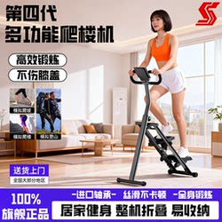 Multifunctional Stair Climbing Machine for Middle-Aged and Elderly People, Home Stair Machine, Mountain Climbing Stepper, Fat Reduction, Body Shaping, Leg Beauty Fitness Equipment