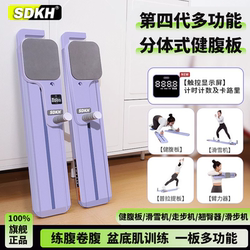 Split-Type Multifunctional Abdominal Board, Abdominal Wheel, Ski Machine, Pelvic Floor Muscle Trainer, Automatic Rebound Fitness Equipment