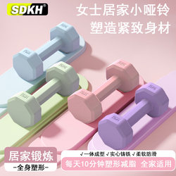 Dumbbells for Women's Fitness, Home Use, Solid Cast Iron, Men's Strength Training Equipment, Arm Shaping, Beginner's Back Shaping