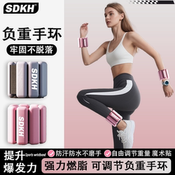 Weight-Bearing Wristbands, Leg Weights, Wrist Rehabilitation Training, Sandbag Training, Muscle-Building Resistance Training, Invisible Running Fitness Weights, Lead Weights
