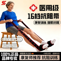 Resistance Band for Muscle Growth, Digital Resistance Band for Middle-Aged and Elderly People, Special Rehabilitation Band for Gluteus Muscles, Elastic Band for Hand and Leg Strength Training