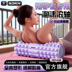 Foam Roller Muscle Relaxation Exercise Wolf Tooth Roller Home Slimming Leg Tool Massage Roller Yoga Equipment