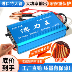 2026 Genuine High-Power Inverter Head Floatation Suction King 12V Booster Power-Saving Battery Source Converter