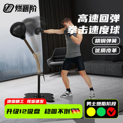 Speed Ball Boxing Reaction Ball Adult Standing Rebound Ball Dodge Training Equipment Adjustable for Boxing and Fighting Practice