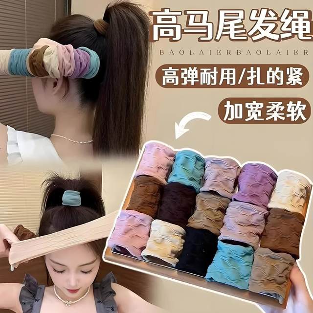 New summer ultra-wide seamless facial mask with high ponytail hair ring for women 2025 new hair tie rope without damage to hair