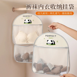 Sock Storage Hanging Bag, Underwear Storage Box, Mesh Bag, Wardrobe Hanging Storage Organizer, Dormitory Wall Storage Bag