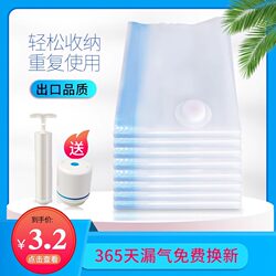 Vacuum Compression Bags for Quilts, Dolls, Clothing, Organizing and Storing in Suitcases, down Jackets, Home Use, Travel, Thick Bags