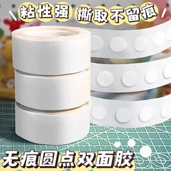 Traceless Adhesive Transparent Glue Comic Wallpaper Stickers Poster Dot Glue Round Dot Glue Nano Double-Sided Tape Wedding Balloon Dot Glue
