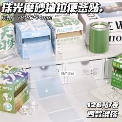 Pearlescent Pull-Out Transparent Sticky Notes, High-Quality Note Paper, Writable, for Marking Key Points for Exams, Waterproof Memo Notes