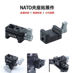 
Cheese claw buckle photography live broadcast stabilizer NATO slider adapter accessories 1/4 camera rabbit cage clip seat 3/8 expansion