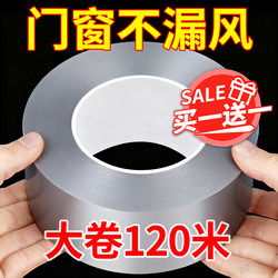 Window Windproof Sealing Tape, Non-Sticky, for Glass Doors and Windows, Winter Waterproof and Windproof, Special Thermal Insulation Film, Plastic Steel Anti-Typhoon and Wind Leakage Sealing Strip, Transparent Window Sealing Strip