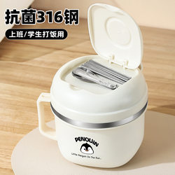 Lock&Lock Official Flagship Store Genuine 316 Stainless Steel Insulated Lunch Box for Office Workers and Junior High School Students, Specially Designed for Canteens