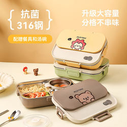 Lock&Lock Official Flagship Store Genuine 316 Stainless Steel Lunch Box Food-Grade Student Children's Compartmentalized Lunch Box Large