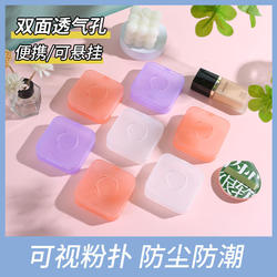 Breathable Powder Puff Storage Box, Air Cushion Powder Puff Box, Empty Box, Portable Acrylic Dust-Proof Container for Cpb Makeup Brushes