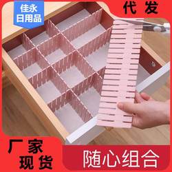 Drawer Storage Divider Board, Plastic Partition, Freely Combinable, Partitioning Tool, Underwear and Socks Grid Storage Organizer