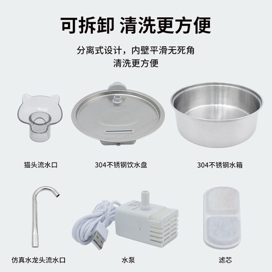 
Stainless steel pet water dispenser cat drinking water automatic live water outlet cat drinking water dispenser mobile water intelligent equipment