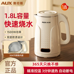 Aux Electric Kettle for Home Use, Fully Automatic Water Boiling Kettle with Insulation, 2026 New Model, Small Kettle for Dormitory