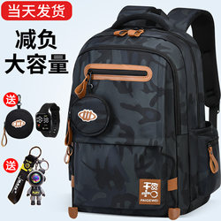 2026 New Model Primary School Students, Junior High School Students, Boys' Burden-Reducing Spine-Protecting Schoolbags, Middle School Students' Schoolbags, Female High School Students' Large-Capacity Backpacks
