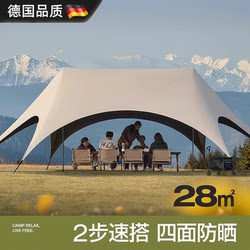 German Outdoor Vinyl Canopy Tent Camping Picnic Table and Chair Six-Piece Set Lazy Portable Quick Setup Sunshade