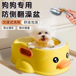 Dog Bathtub, Special Bathtub for Puppies and Cats, Pet Bathtub, Cleaning Supplies, Small Dog Anti-Rollover Manufacturer