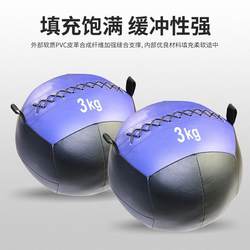 Fitness Wall Ball Weighted Ball Non-Elastic Solid Yoga Fitness Soft Medicine Ball Wall Ball Fitness Equipment 25 New Models Manufacturer
