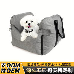 Portable car pet kennel car mat dog outing seat mat winter and summer dual-use front and rear kennel cross-border