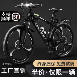 Mountain Bike for Adults, Men's Variable-Speed Youth Road Bike, Off-Road Racing, Women's Student Commuting Bike