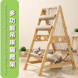 New Model of Cat Climbing Frame with Ladder, Climbing Net, Wooden Cat House, Jumping Platform, Suitable for Multiple Cats, for Playing and Sleeping
