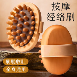 Meridian Brush for Full Body Use, Belly Massage Comb with Pulse-Clearing Magic Tool, Rubs Abdomen and Legs, Gua Sha Tool for Liver and Gallbladder