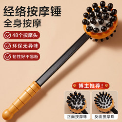 Massage Hammer for Tapping Meridians, Full-Body Tapping Device, Handheld Hammer for Tapping Shoulders, Neck, and Back, Massage Stick, Back-Tapping Tool