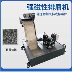 MVR Tianhai chip shaving milling machine permanent magnet magnetic chip conveyor chamfering machine arc tooth chip conveyor gear hobbing machine