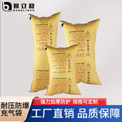 Factory Direct Sales of Container Air Column Bags, Inflatable Bags, Filling Container Cushioning Protection Bags, Anti-Pressure Air Bags, Bubble Bags