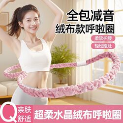 Soft Spring Hula Hoop for Abdominal Control, Weight Loss, and Fat Reduction for Women, Does Not Hurt the Waist, Slims the Belly, and Reduces Abdominal Fat, a Special Tool for Slimming. 2.5kg