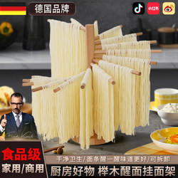 Beech Wood Noodle Rack, Household Noodle Drying Rack, Beech Wood Drying Noodles, Cold Noodles Press, Kitchen Gadgets