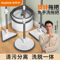 Jiabanshou Rotating Mop for Home Use, Integrated Washing and Wringing Mop Bucket, Dual-Use for Dry and Wet, One-Step Cleaning, Hands-Free Washing Mop