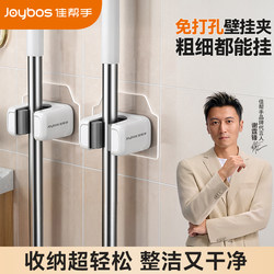 Mop Wall-Mounted Clip, No-Drill Adhesive Hook, Bathroom Hook, Broom and Mop Wall Storage Holder