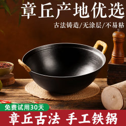 Zhangqiu Traditional Handmade Double-Ear Cast Iron Pot for Cooking, Household Non-Coated Non-Stick Pot, Raw Iron Pot, Deep Stew Pot