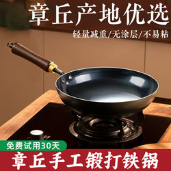 Official official store Genuine Zhangqiu Hand-Forged Iron Pot for Home Cooking, Non-Coated, Non-Stick, Wrought Iron Cookware